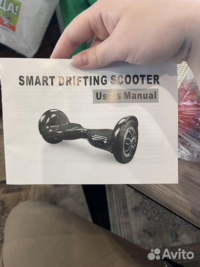 Гироскутер