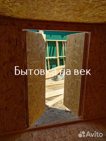 Купить бытовку для дачи