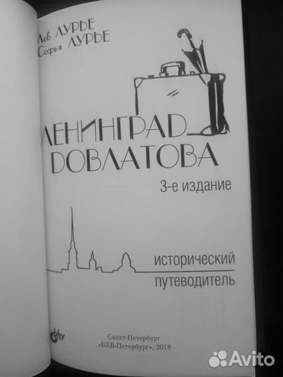 Книга путеводитель