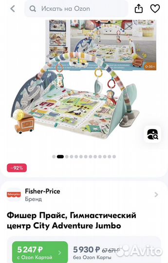 Развивающий коврик fisher price