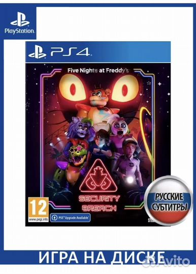 Диск с игрой на ps4