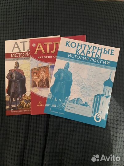 Атлас и контурный карты. История России 6 класс