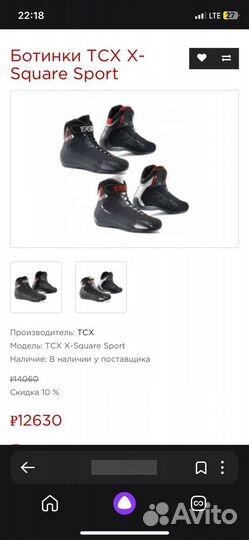 Мото кроссовки TCX x-square sport размер 48