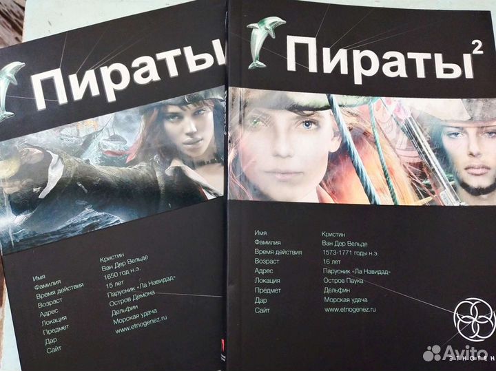 Книги серии Этногенез