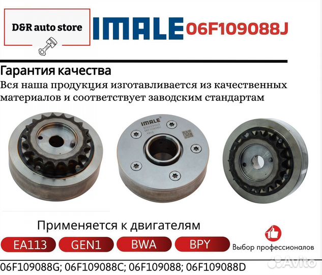 Фазорегулятор VAG EA113 2.0 tfsi 06F109088J