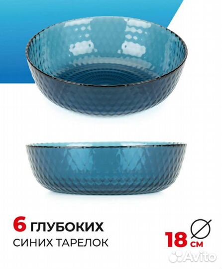 Набор столовой посуды новый luminarc