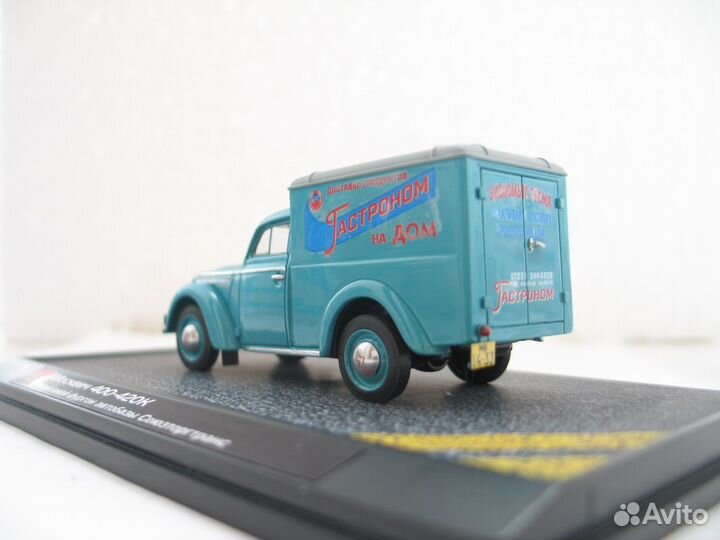 Москвич 400-420 Гастроном. Кустрич. Тираж: 1 шт