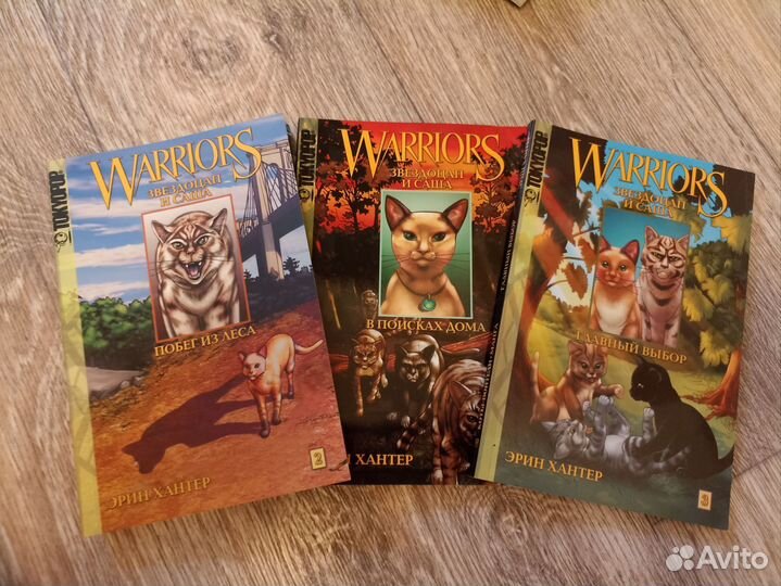 Коты воители