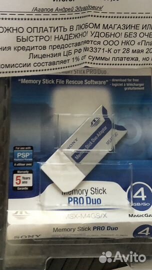 Адаптер для карты