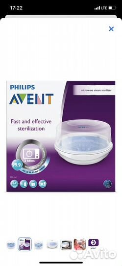 Стерилизатор для свч