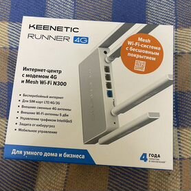 Роутер Keenetic runner 4g