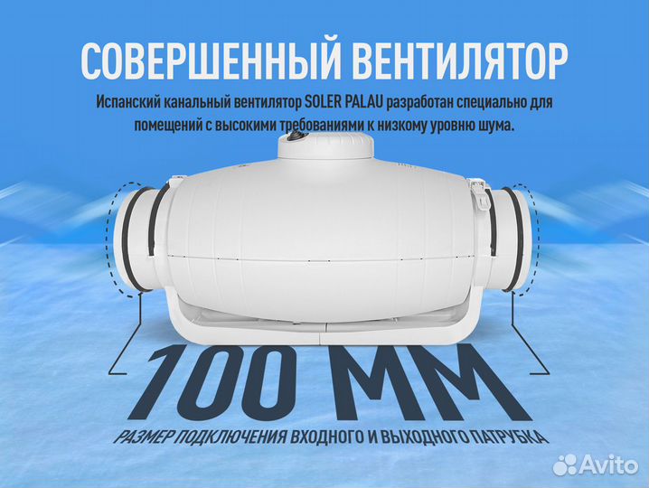 Канальный вентилятор Soler Palau TD-250/100 Silent