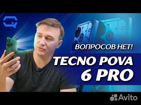 TECNO Pova 6 Pro, 8/256 ГБ объявление продам