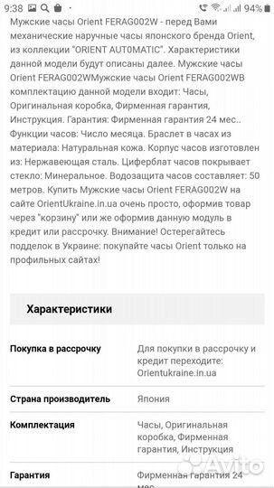 Часы