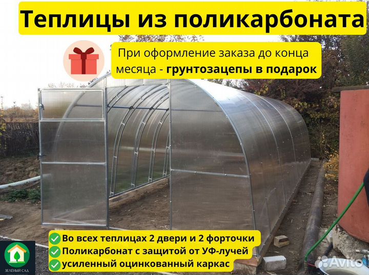 Теплицы из поликарбоната