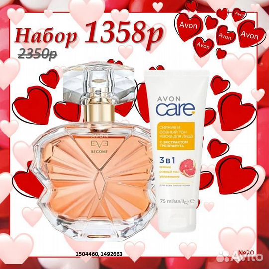 Женские Наборы Avon духи