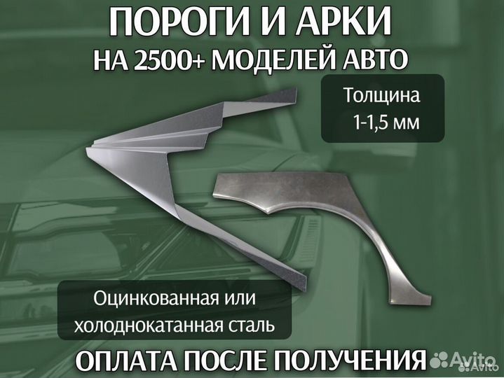 Пороги Daewoo Leganza с гарантией