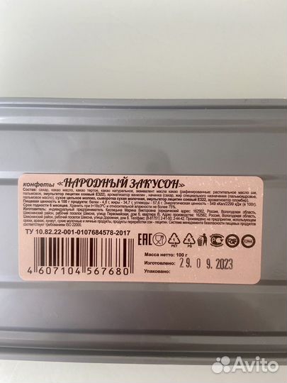 Рыбки сувенир подарок мужчине шпроты шоколадные