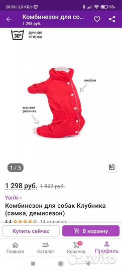 Комбинезон Для собаки 32