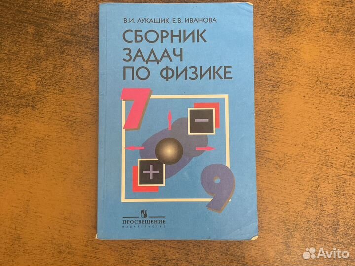 Учебники 8-9 класс