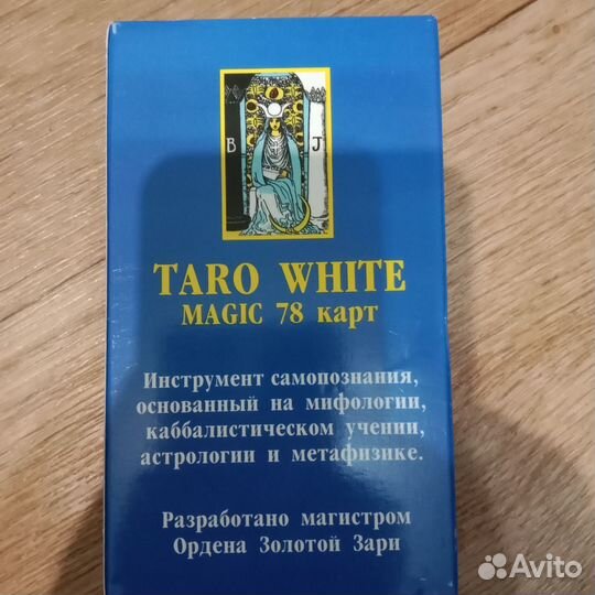 Карты taro уэйта