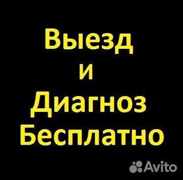 Ремонт компьютера / ноутбука Компьютерный мастер