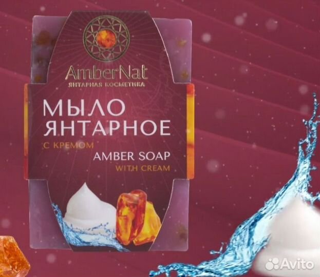 Мыло с янтарём - облепиха,овсяное,скраб,водросли