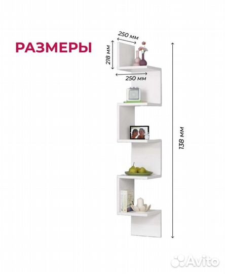 Полка навесная, полка настенная, полка для декора