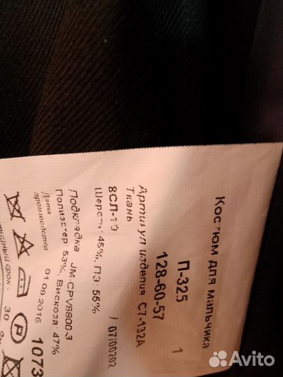 Костюм школьный на мальчика 128