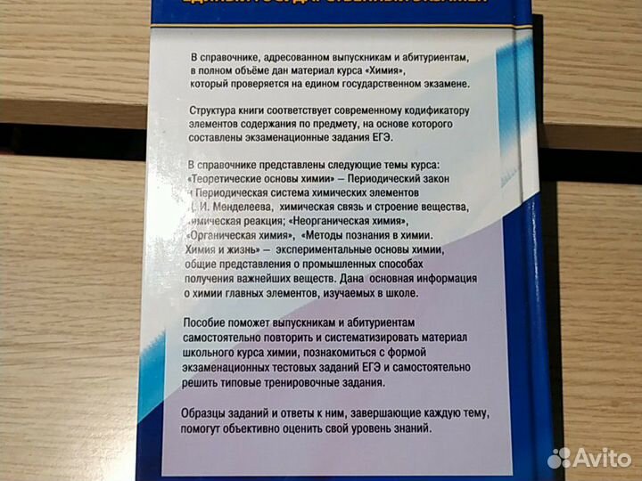 Учебное пособие