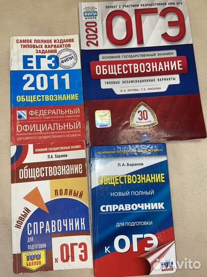 Обществознание огэ егэ справочники