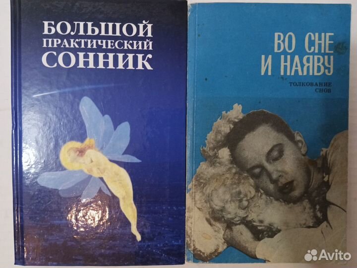 Сонники, гороскопы, хиромантия