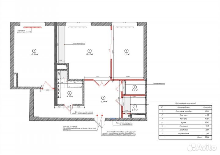 Замеры помещений и квартир Быстро и точно