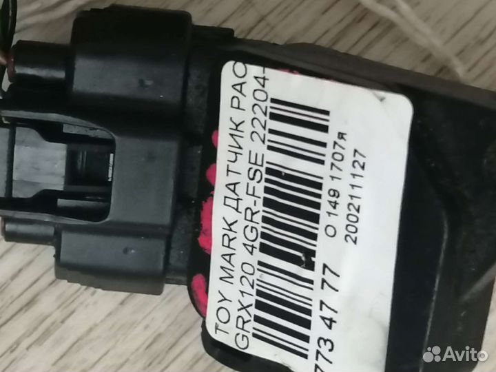 Датчик расхода воздуха mark