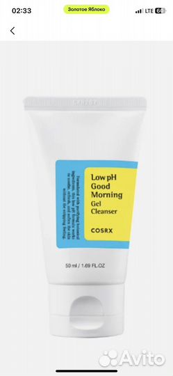 Гель для умывания cosrx