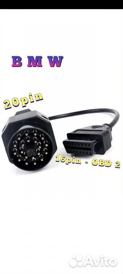 Диагностический сканер для bmw