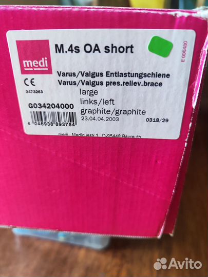 Регулируемый жесткий коленный ортез Medi M.4s OA