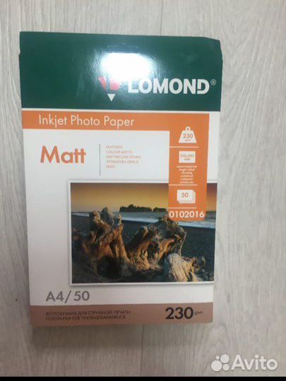 Фотобумага Lomond A4, Perfeo 10/15, 230