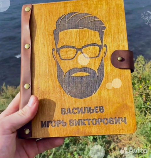 Деревянный блокнот (ежедневник, скечбук)