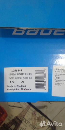 Профессиональные хоккейные коньки bauer детские