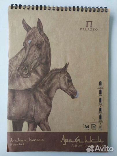 Альбом для эскизов