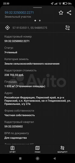 Участок 10,3 сот. (СНТ, ДНП)