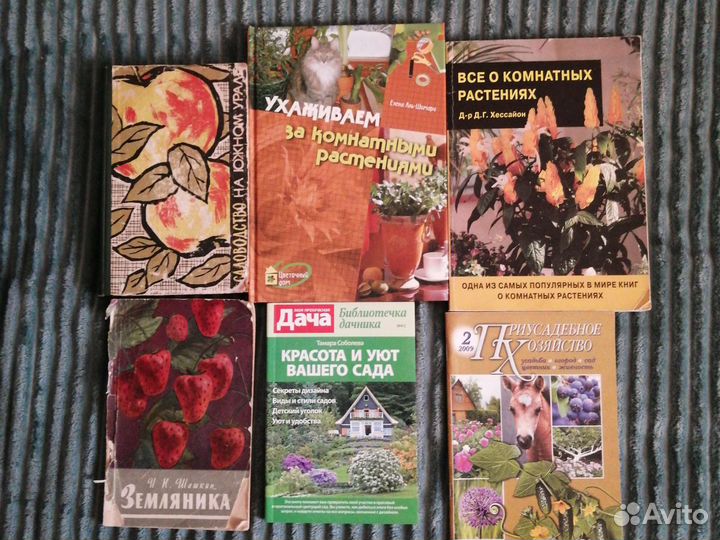 Садоводство,комнатное цветоводство,все о собаках