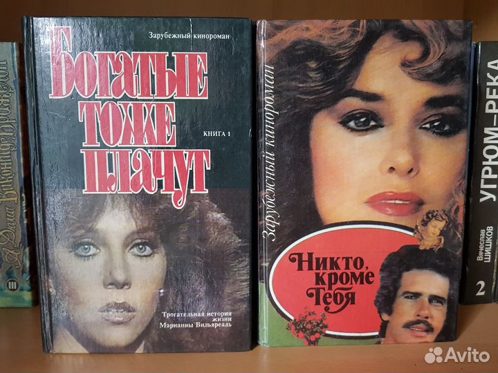 Собрание телероманов и книг о приключениях