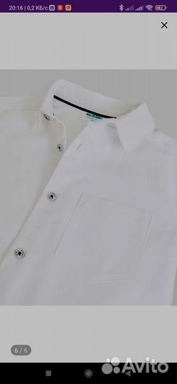 Рубашка белая
