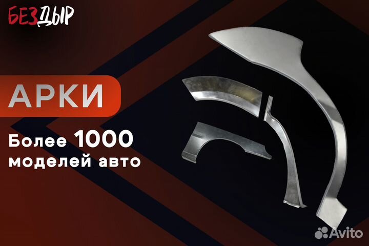 Кузовная арка Hyundai HD 78 левая