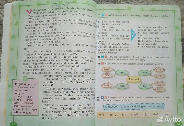 Ридер 4 класс к учебнику Кузовлева