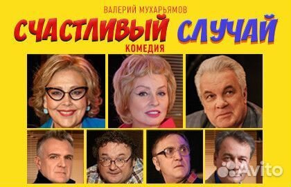 Билеты в театр комедии август