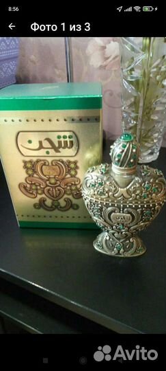 Арабский парфюм