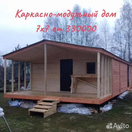 Каркасный модульный дом 7х7